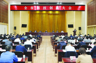 加快建設(shè)創(chuàng)新驅(qū)動的科技強市 為現(xiàn)代化美好淮南建設(shè)增添強勁動能