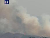 遼寧撫順發生山火，現場濃煙滾滾
