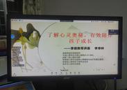懷寧縣雷埠鄉：雷埠初中家校攜手聆聽家教講座