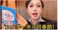 谁在批量生产“秦朗的寒假作业”？