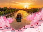 运河飞花令第二季·江苏扬州篇