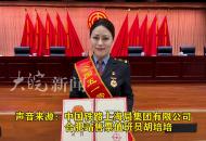 大皖正能量|安徽33名個人獲全國五一勞動獎章 合肥站售票值班員胡培培獲評