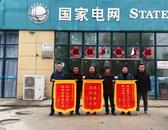 渦陽供電：三面錦旗背后的故事
