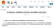 伊朗打擊以色列，中方表態(tài)
