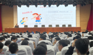預(yù)防校園欺凌 法治護(hù)航成長