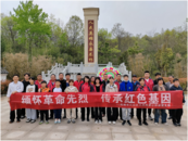 緬懷革命先烈，傳承紅色基因  