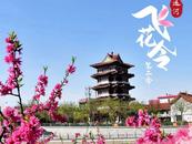 运河飞花令第二季·河北沧州篇
