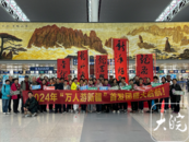 2024年“萬人游新疆”活動啟動  “皖和號”旅游援疆團今日首發