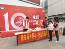 肥东经济开发区：开展“4·15”全民国家安全教育日活动