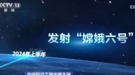 中泰兩國將合作開展月球探測任務(wù)
