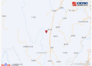 突發(fā)！四川冕寧地震！