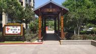 淮北相山區任圩街道：賦能“紅色物業”做好服務群眾大文章