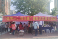 阜陽陽光愛心公益協會開展“迎五一，我行動”便民志愿服務活動  