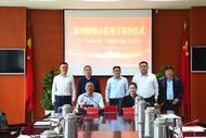樅陽縣新型儲能示范項目簽約儀式舉行