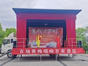 懷寧高河：“送戲進萬村”   文化惠民生