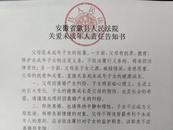 男孩騎車撞傷老太  父母鬧離婚不愿支付賠償金