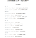 “茶王”花落誰家？中國綠茶金三角首次“斗茶”