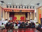 安慶市宜秀區楊橋鎮：民政民生“輕騎兵” 走進社區暖人心