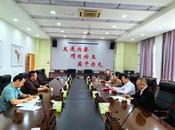 天津市企業(yè)到樅陽縣經(jīng)開區(qū)考察