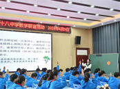 實(shí)踐重知行，研討助成長(zhǎng)——蚌埠市淮上實(shí)驗(yàn)小學(xué)開展數(shù)學(xué)教學(xué)聯(lián)誼活動(dòng)  