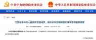中纪委官网刚刚通报，刘志明接受审查调查