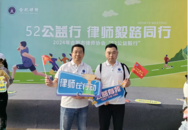 公益在心 毅路同行丨盈科合肥律師參加合肥市律師協會第三屆“52公益行”毅行活動