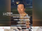 書記7年蟬聯(lián)跑步冠軍遭質(zhì)疑，校方回應