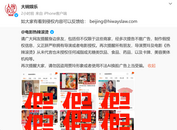 太突然！贾玲方再发紧急声明