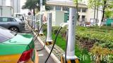 淮南市一批新能源汽车公共充电桩投入使用
