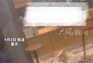 重慶一女子衣衫不整 坐在“霸王茶姬”柜臺上  店家無奈報警：精神科醫(yī)生也來了