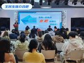 跨越千里    共赴“新站之約”