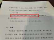 華南師大文學(xué)院要求手抄畢業(yè)論文引學(xué)生不滿，院方稱考核師范生書寫能力