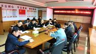 巢湖市交通運輸行業消防安全大起底大排查大整治專項行動部署會召開
