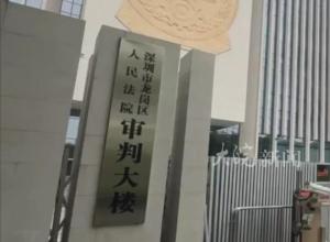 深圳4岁女孩被拐15年案开审 拐骗者庭上仍在“狡辩”  家人：希望顶格判罚