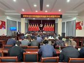 懷寧縣涼亭鄉召開基層黨組織書記抓基層黨建述職評議會議 