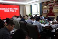 岳西县创优营商环境提升信贷服务推进会在农行岳西县支行召开