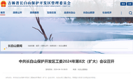五名廳級干部，同步履新同一單位