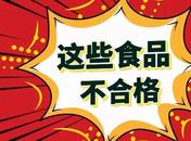 合肥多個(gè)連鎖餐飲品牌的牛蛙抽檢不合格！ 涉及“不給叫”“合淝大牌檔”等  