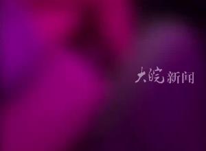 河南一职业学院招生科副科长 被举报有不正当男女关系 校方：纪委已介入核查