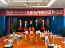 安徽移动阜阳分公司与阜阳邮政、邮储银行阜阳市分行签署全面战略合作协议