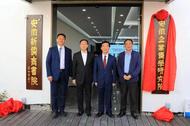 安徽新儒商書(shū)院和安徽企業(yè)儒學(xué)研究院在蚌揭牌