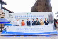 境外游客游黃山更便捷！國內首個“”國際化友好景區”共建計劃在黃山啟動 