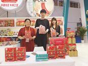 淮南企業首次亮相中國消博會 牛肉湯向世界遞出淮南美食名片