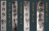 出土“千字” 武王墩墓考古價值難以估量