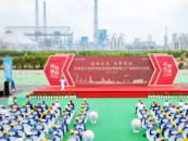 上海寶冶承建的寶鋼湛江鋼鐵零碳高等級薄鋼板工廠項目正式開工  
