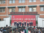筑牢國家安全防線 增強國家安全意識  ——師范附小舉行國家安全教育升旗儀式