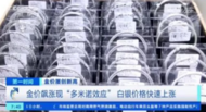 “潑天富貴”輪到白銀？漲幅超黃金回調或不遠，假冒偽劣需警惕
