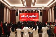巢湖同城聯(lián)盟聯(lián)合營銷表彰大會(huì)成功舉辦