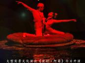 劇情升級！安徽大型文化實景演出《宏村·阿菊》歸來