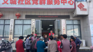 義城社區開展蜱蟲防治知識宣傳